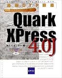����DTP�ֺ�Macintosh��QuarkXPress4.0J