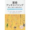 �v���A���`�G�C�W���O�\��X�������������C�ɐ����� �č��A���`�G�C�W���O��w����F�̊��S�K�C�h
