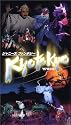 ジャニーズ・ファンタジー KYO TO KYO &rsquo;97夏公演 [VHS]