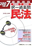 2007NŎi@ Nxʑ̌nʑߋ @ (i@󌱃V[Y)