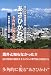 あさひかわ学―多角的に視る旭川