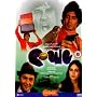 Coolie [1983] [DVD]