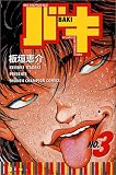 バキ―New grappler Baki (No.3) (少年チャンピオン・コミックス)