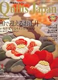 Quilts Japan (キルトジャパン) 2007年 01月号 [雑誌]の画像