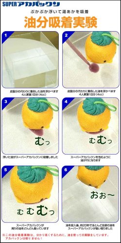 SUPER（スーパー）アカパックン【お風呂用】（オレンジ） お掃除革命児