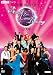 Strictly Come Dancing - The Best of Series 6 [DVD] [2008]