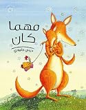 No Matter What/ Mahma Kan (Arabic Edition)