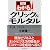 図解 わかる!クリック&モルタル―B2C・B2B成功の条件!