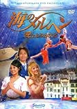 ���Υ��إ� ~���Ϥ�ߤ�����~ [DVD]