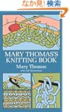 Mary Thomas's Knitting Book (Dover Knitting, Crochet, Tatting, Lace)
