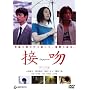 �ڕ� �f���b�N�X�� [DVD]