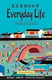 Everyday Life. Through Chinese Peasant Art. Everyday Life. Through Chinese Peasant Art.