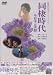 由美かおる DVD-BOX