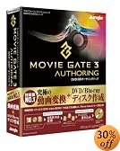 MovieGate 3 DVD/BDオーサリングパック