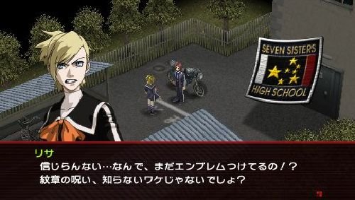 ペルソナ2 罪 特典 サントラCD付き
