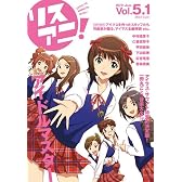 リスアニ！Vol.5.1「アイドルマスター」音楽大全 永久保存版 (Sony magazines ANNEX)