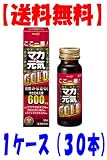 明治　マカの元気　ゴールド　５０ｍｌボトル　３０本入　【送料無料】