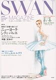 SWAN MAGAZINE Vol.16(2009夏号)