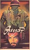 Poster - Jaguar - Movie Poster/ Plakat - 28x44cm von Jaguar
