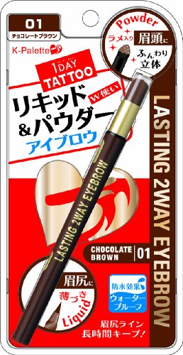 K-パレット ラスティング2ウェイアイブロウ 01 チョコレートブラウン