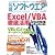 日経ソフトウエア 2009年 04月号 [雑誌]
