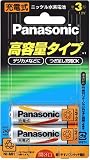 Panasonic ニッケル水素電池単3形 HHR-3XPS/2B