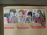はんだくん コミック 1-3巻セット