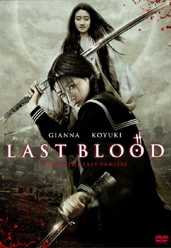 ラスト・ブラッド スペシャル・エディション [DVD]