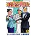 コンシェルジュ 12 (12) (BUNCH COMICS)