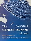 The Orphan Tsunami of 1700: Japanese Clues to a Parent Earthquake in North America