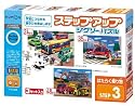 ステップアップジグソーパズル はたらく乗り物