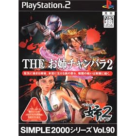 Simple 2000 Series Vol. 90: The Oneechanbara 2[Import Japonais]