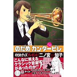 のだめカンタービレ (15) (講談社コミックスKiss (594巻))