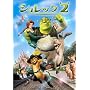 �V�����b�N 2 �X�y�V�����E�G�f�B�V���� [DVD]