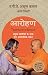 Arohan : Pramukh Swamiji Ke Saath Mera Adhyatmik Safar RS.177.00