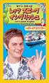 セイン・カミュのレッツ スピーク イングリッシュ ~パークでABC~ [VHS]