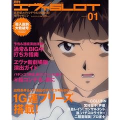 �����G���@SLOT Vol.01 (���[�����X���b�N)