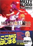 MELTY BLOOD Act Cadenza スターターガイドブック