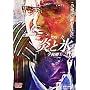 ���ƕX [DVD]
