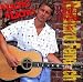 Macho Macho (live) von Rainhard Fendrich - alle Infos