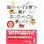 頭のいい子が育つ 親が言っていいこと悪いこと―子どもを伸ばす話し方・心得・タイミング・テクニック20 (宝島社文庫)