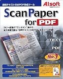 ScanPaper for PDF