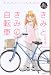 きみときみの自転車 (エンタティーン倶楽部)