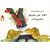 Brian Wildsmith's Animals To Count (Arabic edition)