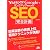 Yahoo!GoogleでランクアップするためのSEO完全計画
