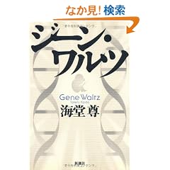 �W�[���E�����c