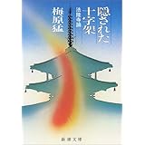 �B���ꂽ�\���ˁ\�@�����_ (�V������)