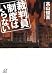 裁判員制度はいらない (講談社プラスアルファ文庫)