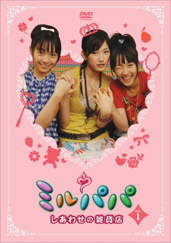 右手愛美のアイテム画像