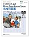 ��MCAS�к��� �ڡ�������գХ��꡼����Microsoft��office��WORD��2007��MCAS��ά���꽸